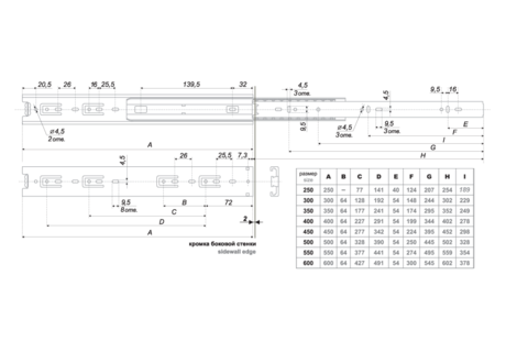 Комплект направляющих шариковых, цинк, L=600мм, (до 25кг) DB4501Zn/600
