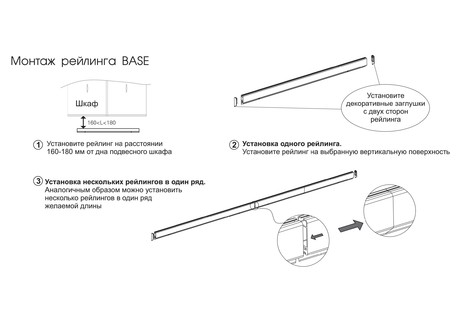 Держатель B-Planum для полок, цвет тефлон, 800мм ВЫВОД