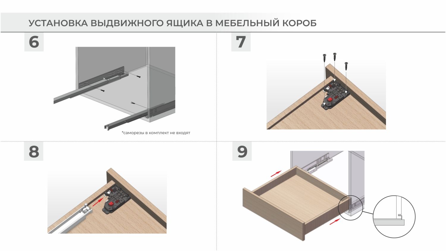 Направляющие DB8781Zn/450, скрытого монтажа 2D B-slide (10)