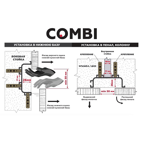 Профиль для кухонных баз "C" COMBI 6 м/(16мм) черный муар (10)/Под заказ