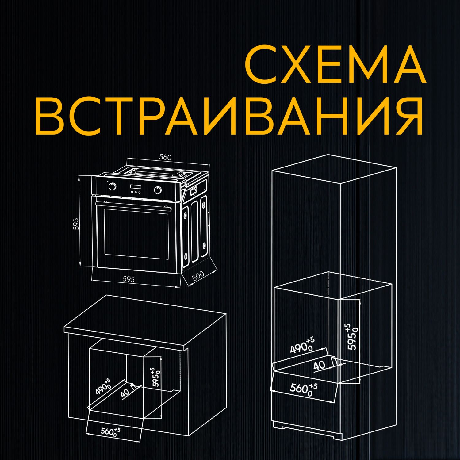 319 Духовой шкаф электрический making Oasis everywhere D-MLB