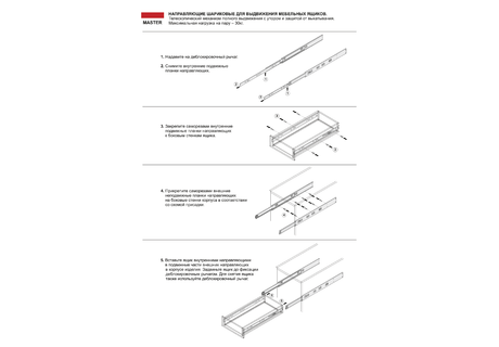 Комплект направляющих шариковых, цинк, L=400мм*45мм, (до 30кг) DB4504Zn/400