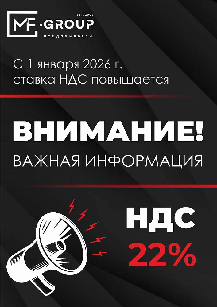 НДС 22% в январе 2026г