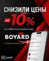 Снизили цены