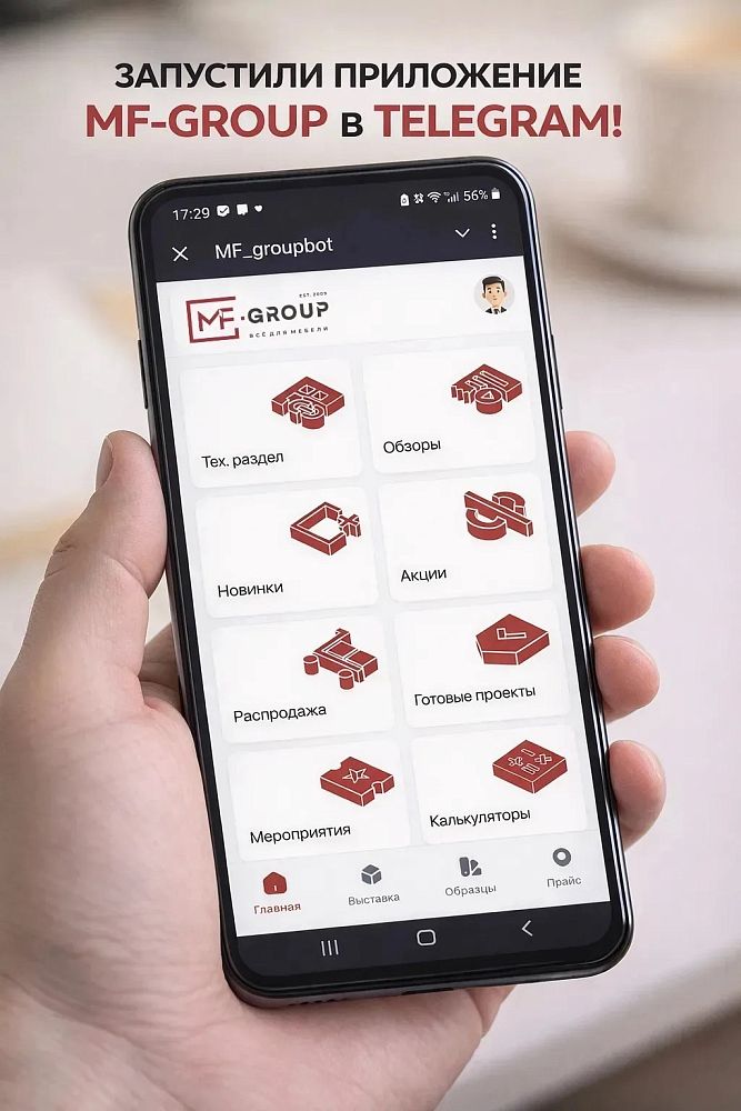 ЗАПУСТИЛИ ПРИЛОЖЕНИЕ